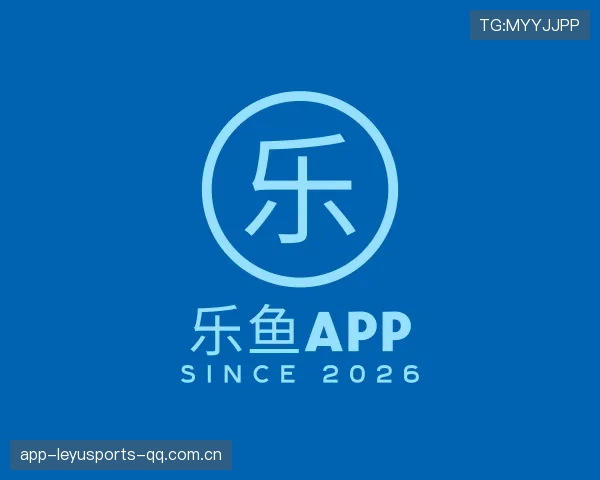关于乐鱼移动端